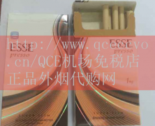 QCE机场免税店-《日本烟代购网站