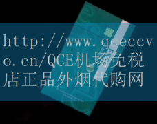 QCE机场免税店-揭秘免税正品外烟